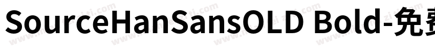 SourceHanSansOLD Bold字体转换